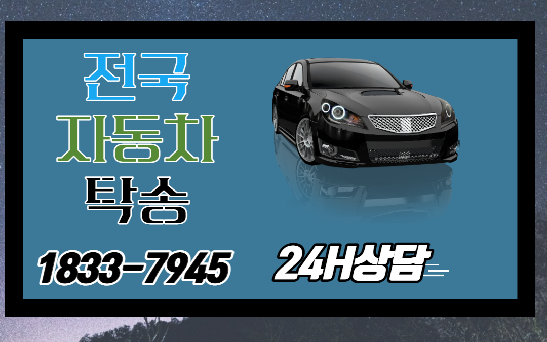 연천군 전곡읍 출발 익산시 금마면 도착 258.2km 9만