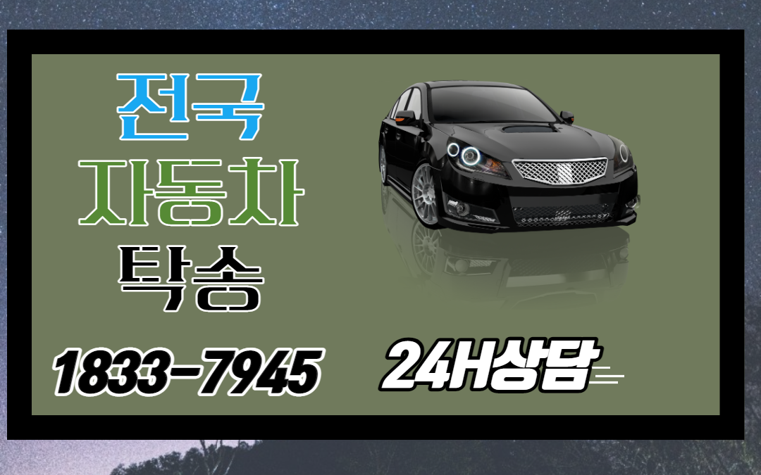 전북 익산시 출발 경남 김해시 도착 258.7km 8만