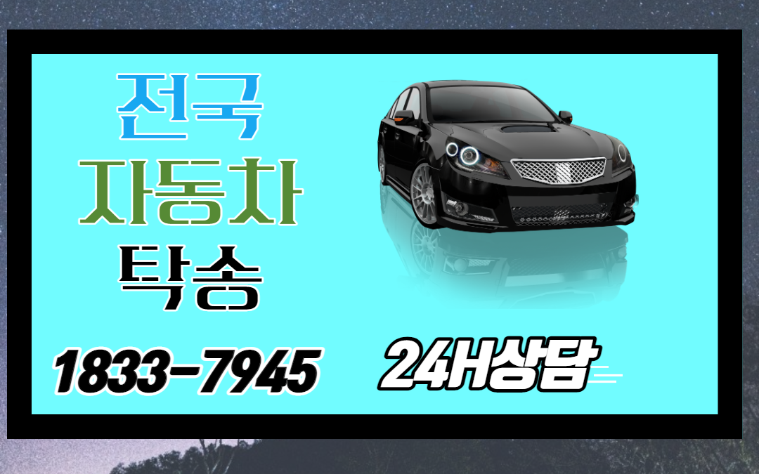 연천군 전곡읍 출발 익산시 금마면 도착 258.2km 9만