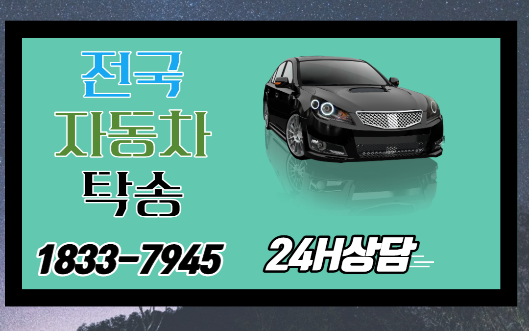 김포시 장기동 출발 당진시 당진읍 도착 117.9km 6만