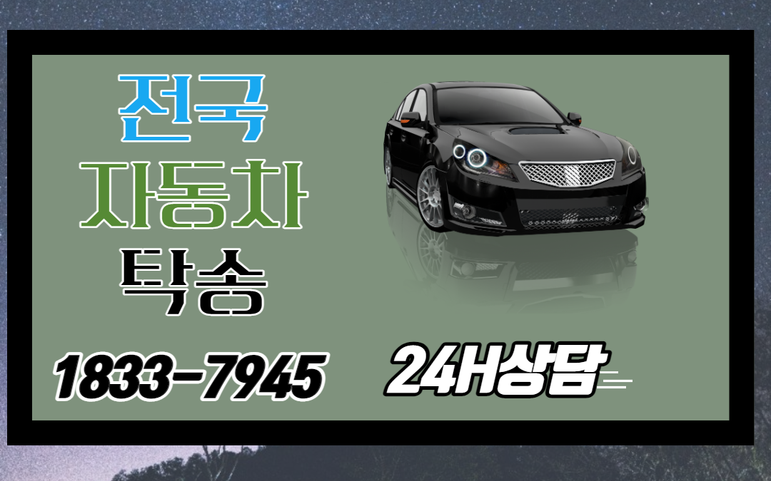 진천군 진천읍 출발 양산시 하북면 도착 283.9km 10만