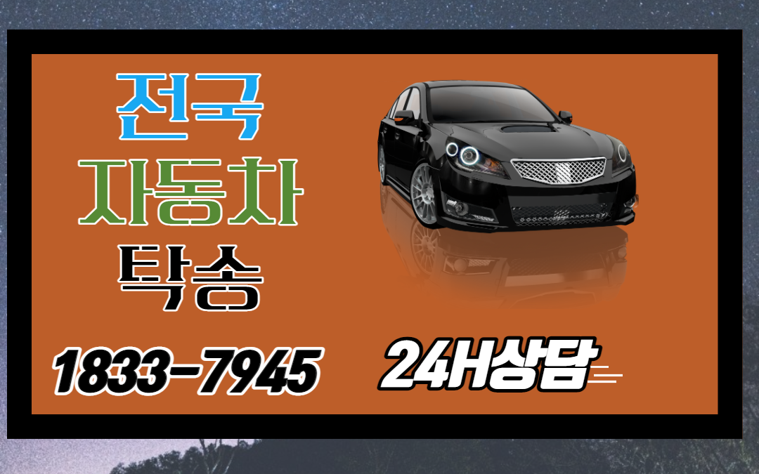 동대문구 답십리동 출발 김해시 장유면 도착 376.2km