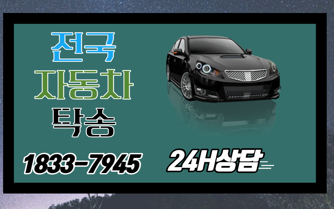 영암군 삼호읍 출발 광산구 첨단동 도착 81.7km 5만